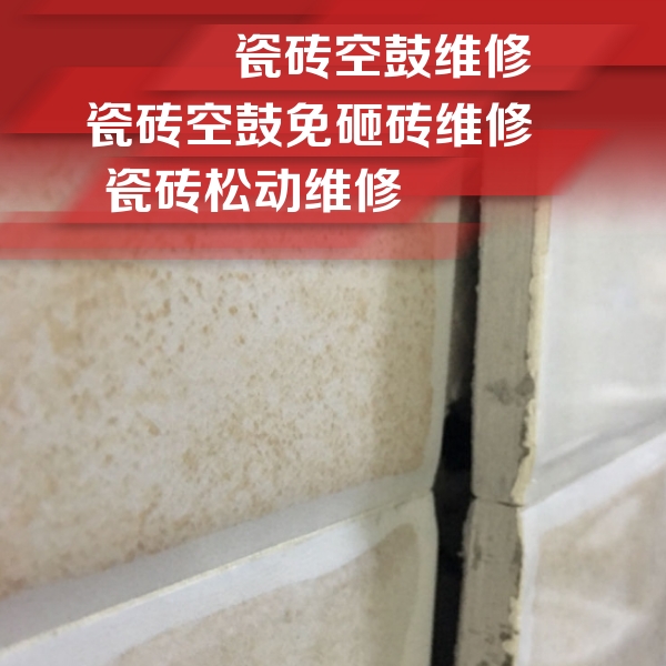 行唐瓷砖空鼓维修公司分享瓷砖胶薄贴法的具体操作步骤